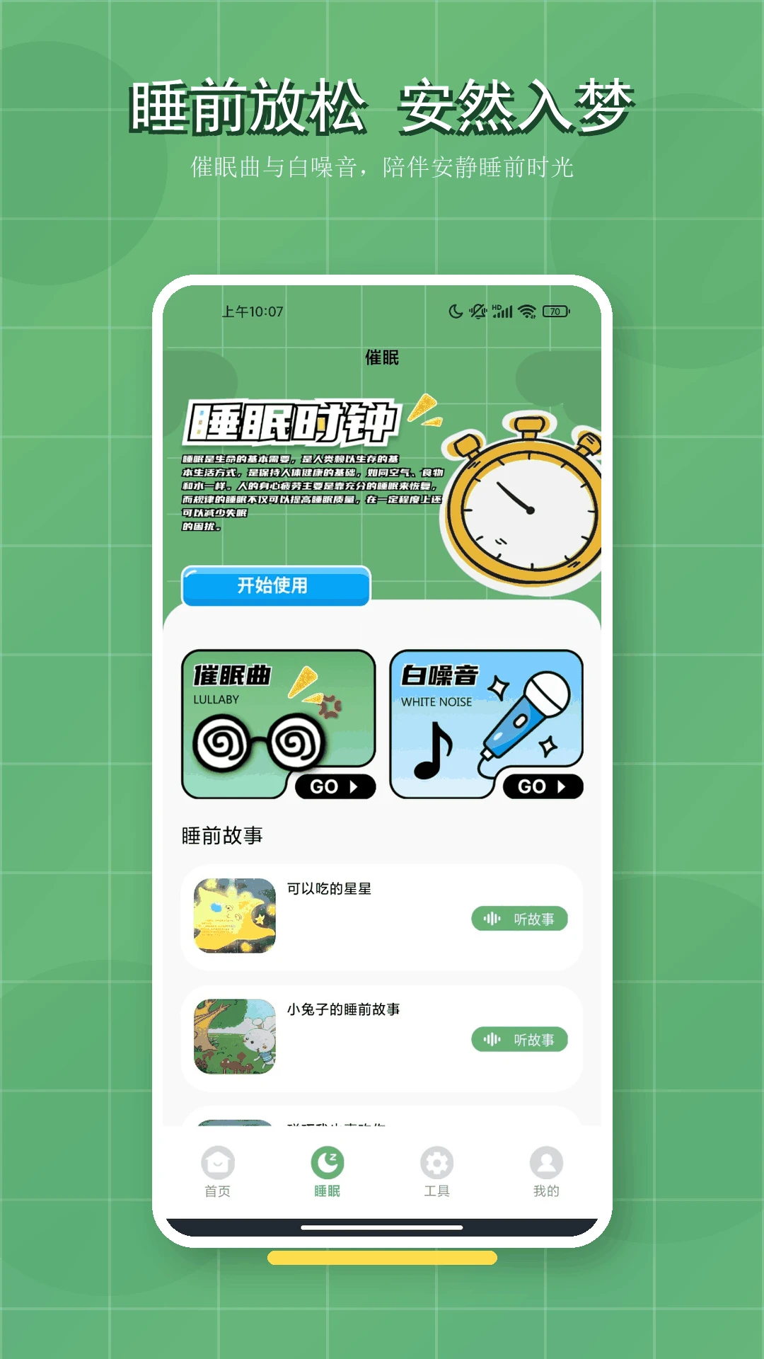 方块1.3 休闲益智版 方块1.3 休闲益智版