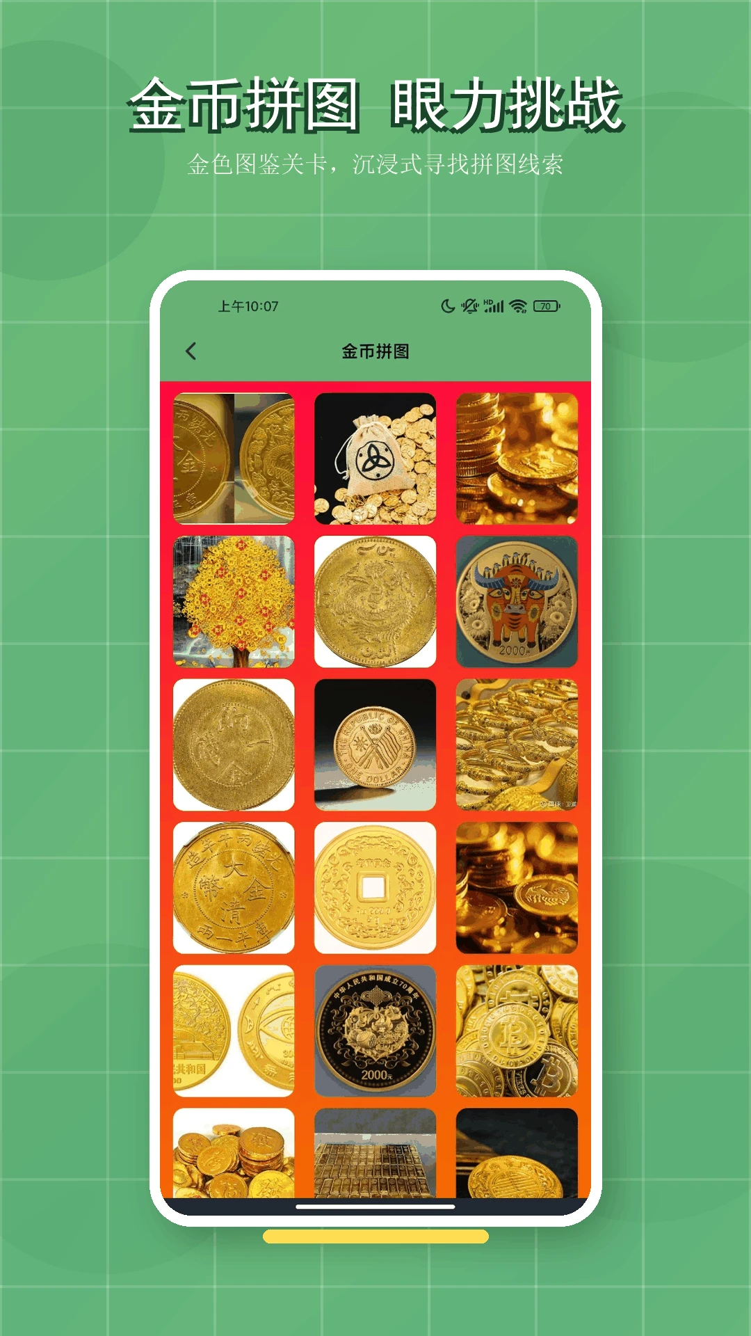 方块1.3 休闲益智版 方块1.3 休闲益智版