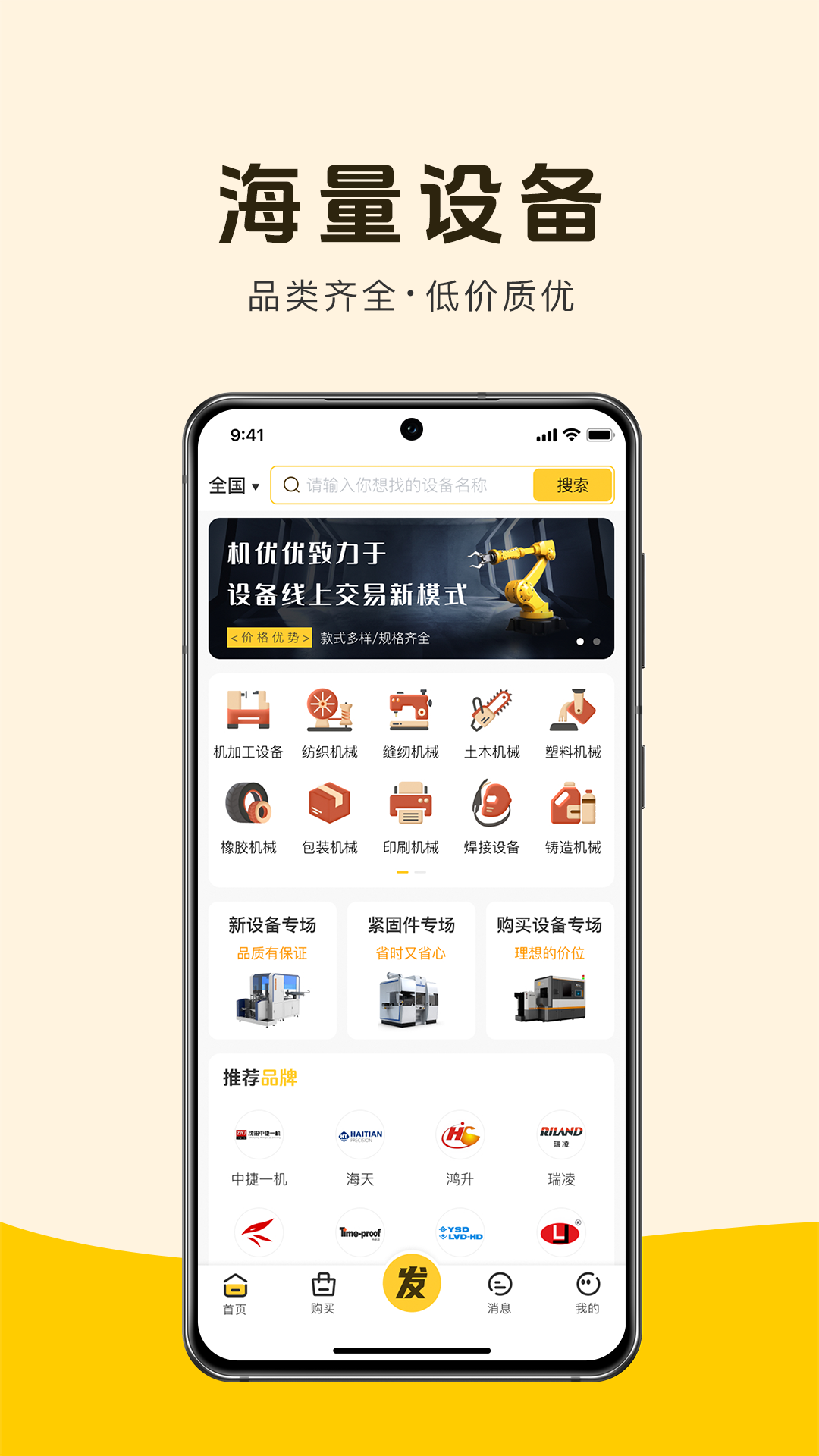 �����Ŷ����豸ƽ̨�����豸ת����Ϣҳ���ͼ