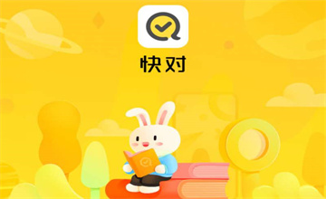 快对作业官方正版免费下载安装(快对AI)界面简洁功能全面