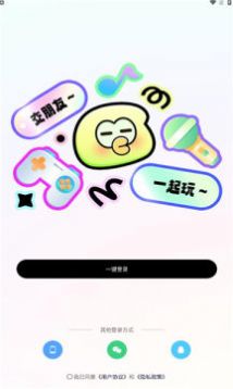 音往语音交友app官方版 音往语音交友app官方版
