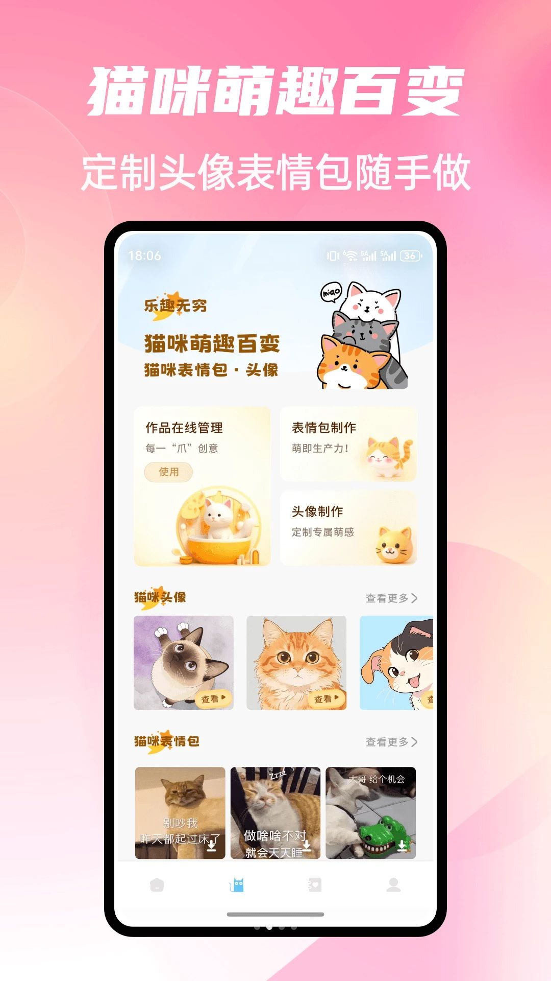 Cat Stylist1.0.4 è��װ�繤��