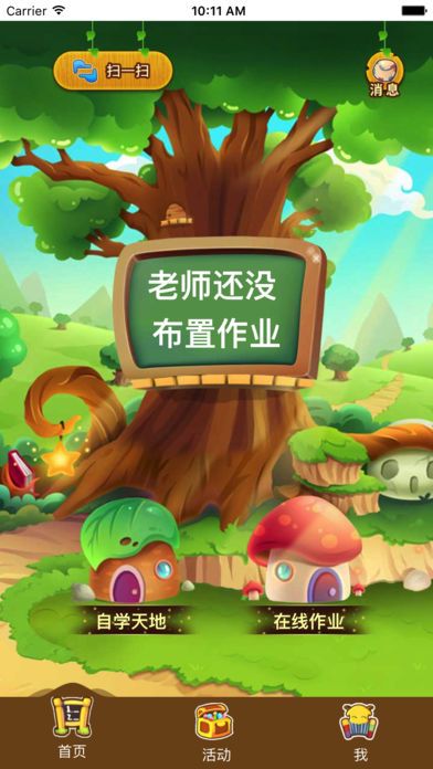 ����ͬ������app���عٷ��ֻ���