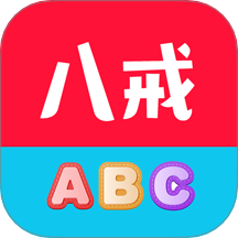 八戒单词 安卓版 界面截图