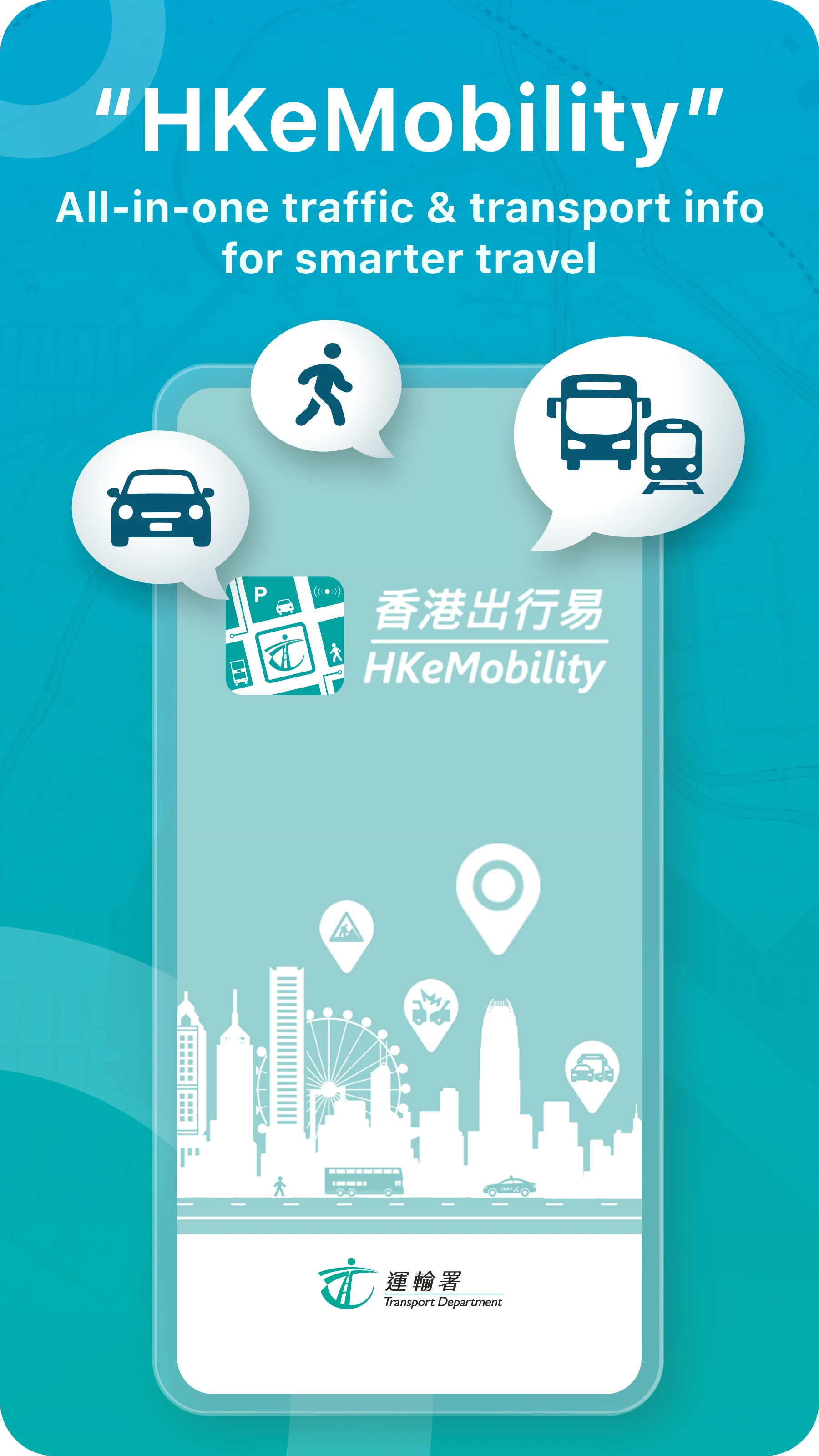 香港出行易HKeMobility6.2.85 出行导航助手 香港出行易HKeMobility6.2.85 出行导航助手