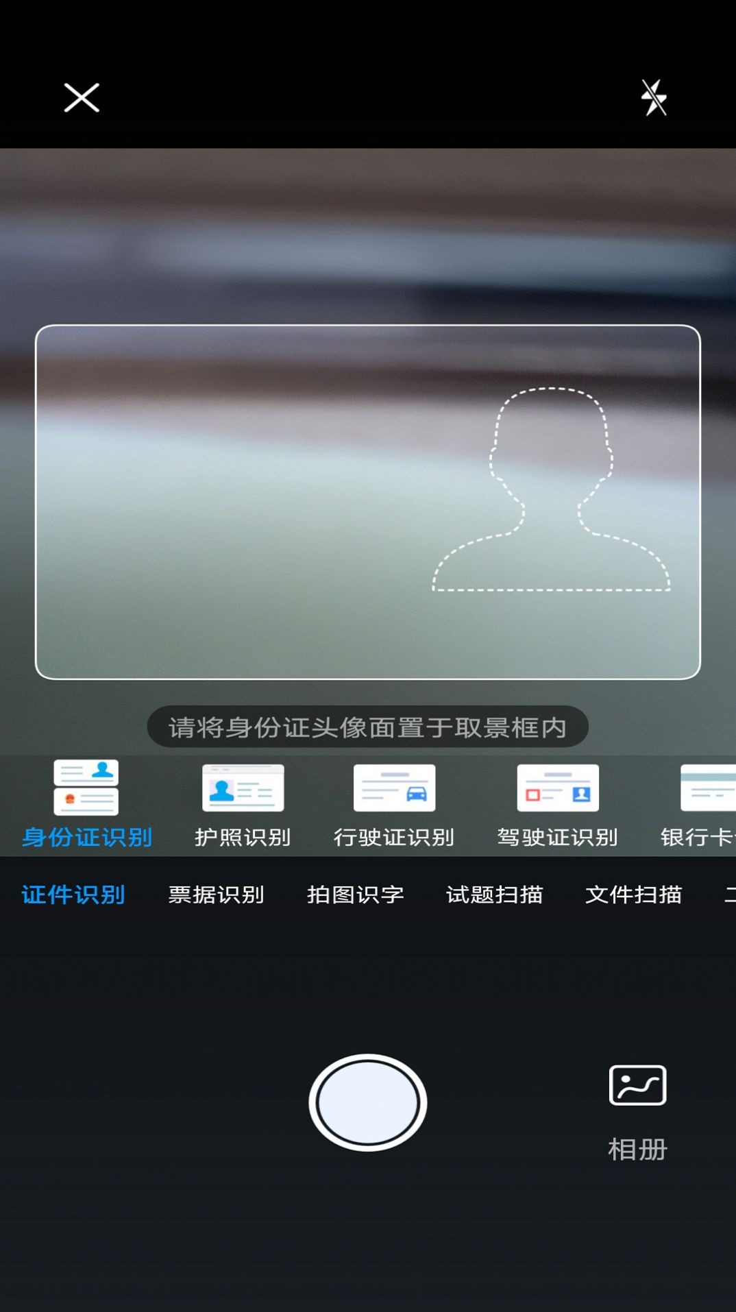 全智能扫描仪软件app官方下载 全智能扫描仪软件app官方下载