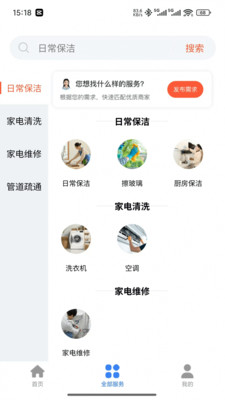 邯郸物业1.0.16 物业办公