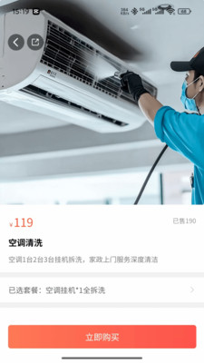 邯郸物业1.0.16 物业办公