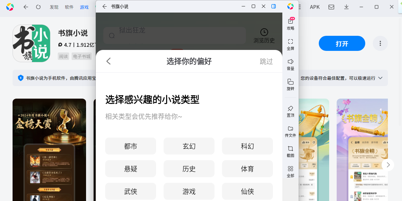 ����С˵�ٷ�app���ذ�װ�ֻ��� Ӧ���̵�������װ����