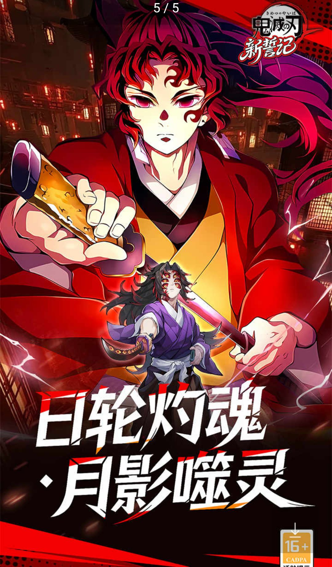 新誓记1.0 魔幻冒险手游 新誓记1.0 魔幻冒险手游