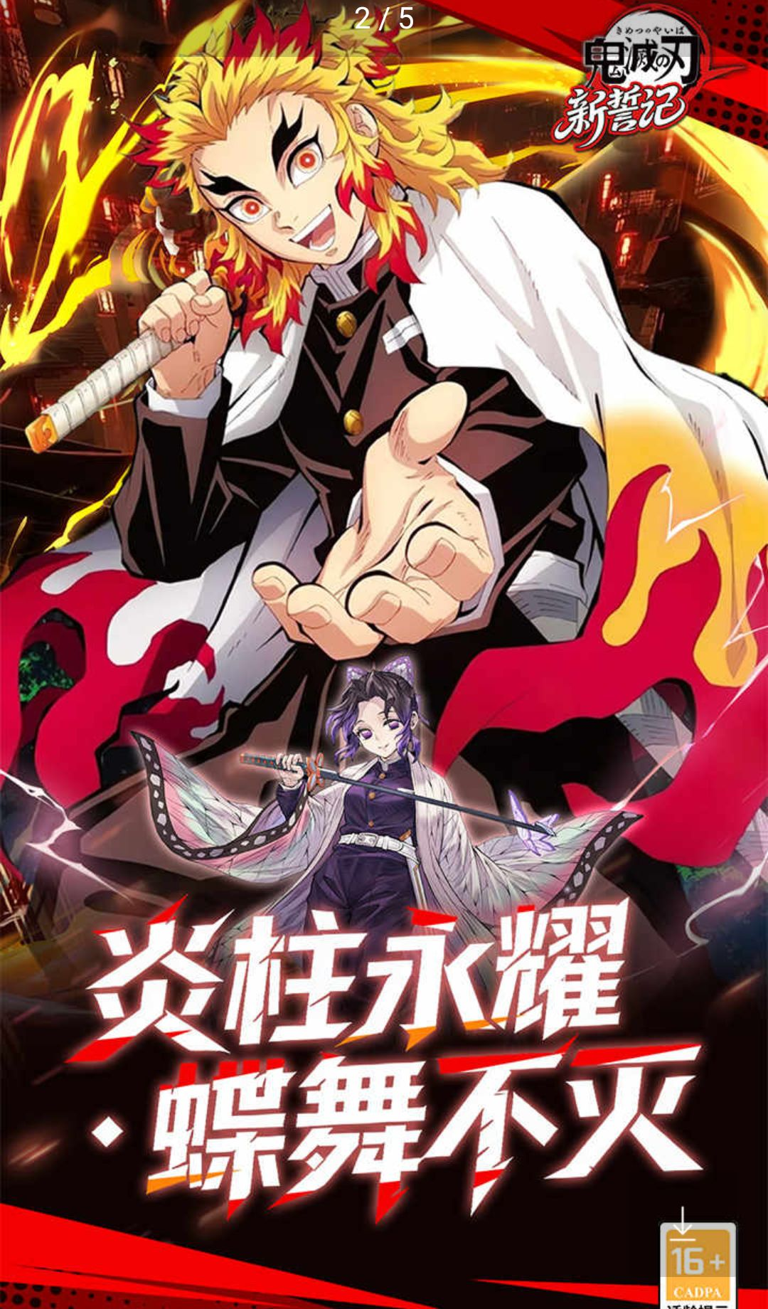 新誓记1.0 魔幻冒险手游 新誓记1.0 魔幻冒险手游