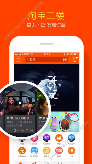 手机淘宝5.3.2版下载 旧版本精简流畅版安装包