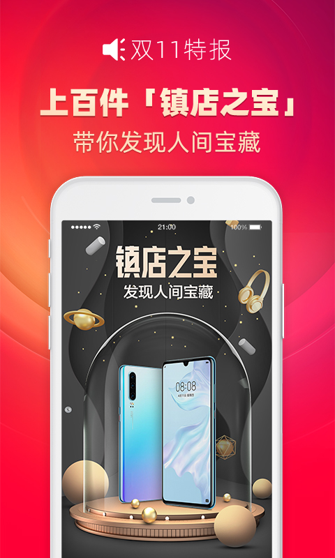 手机淘宝5.3.2版下载安装包 安全下载 避坑经验