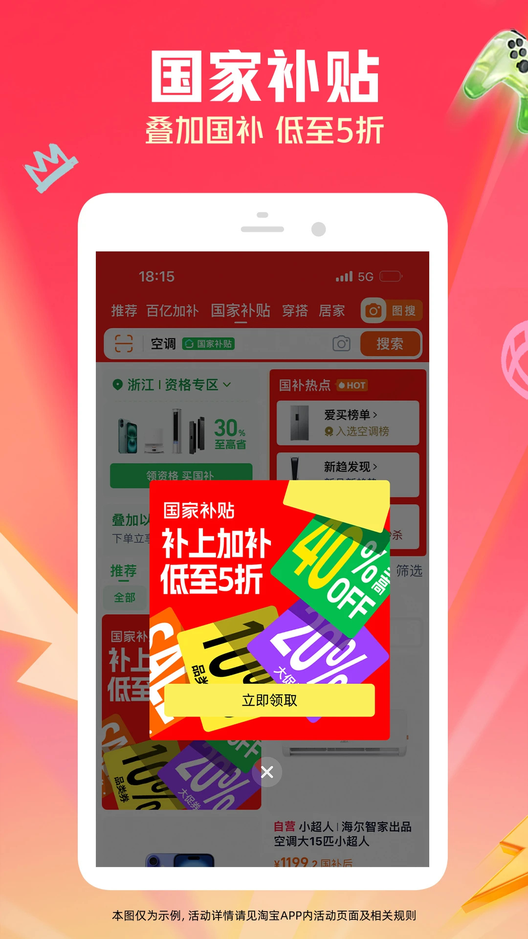 手机淘宝5.3.2版下载 精简流畅 老手机必备