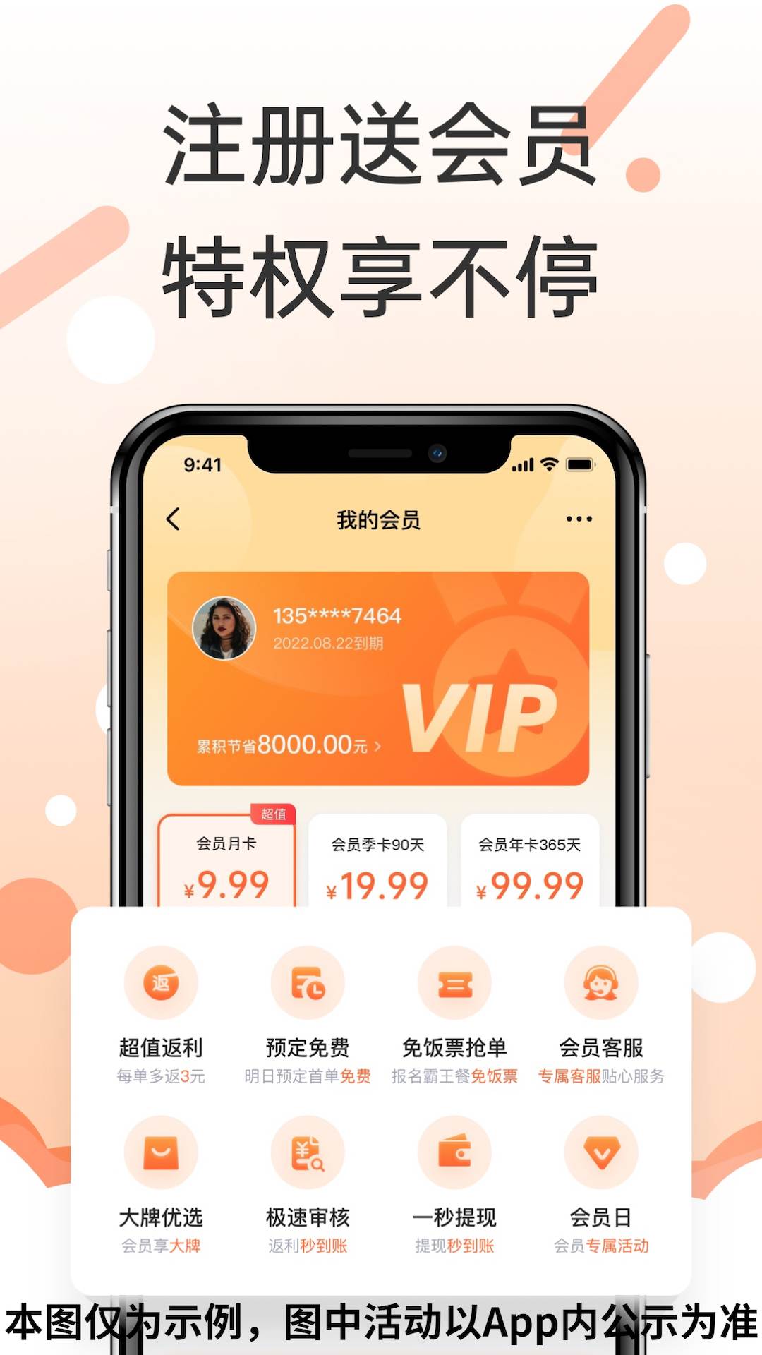 歪麦霸王餐外卖app官方版下载 外卖省钱账单对比图