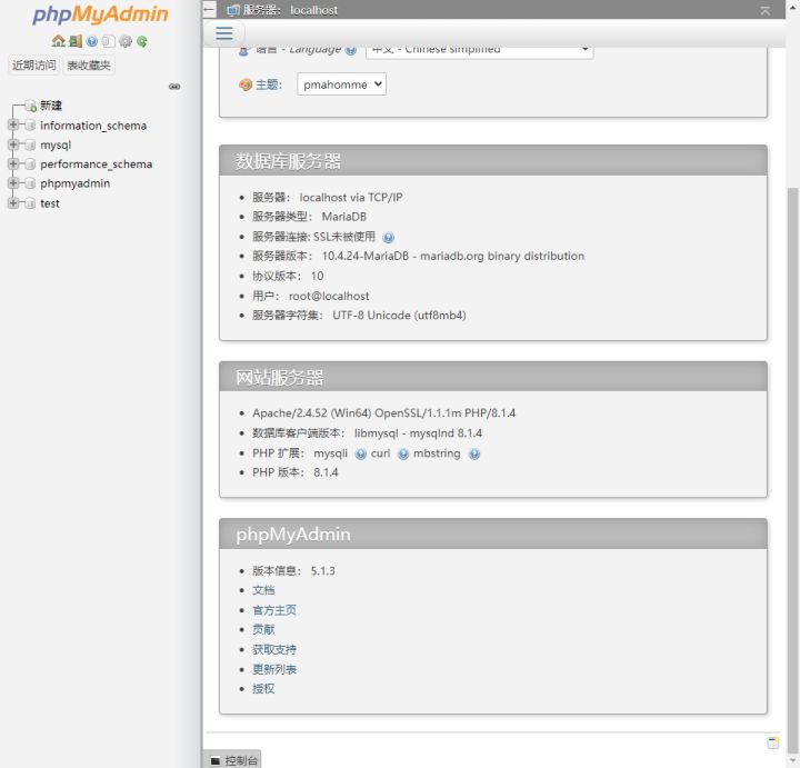 phpMyAdmin 数据库管理 教程 安卓版
