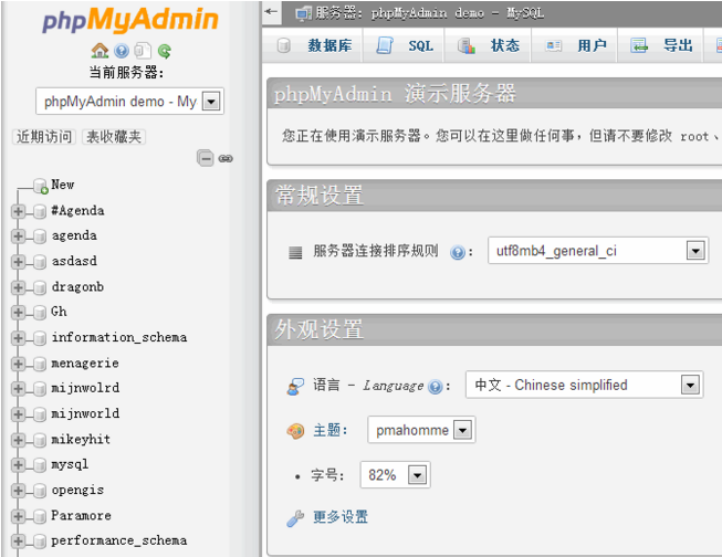 phpMyAdmin5.2.2 数据库管理工具 phpMyAdmin5.2.2 数据库管理工具