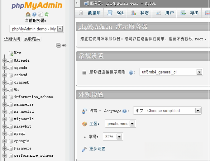 phpMyAdmin5.2.2 数据库管理工具 phpMyAdmin5.2.2 数据库管理工具
