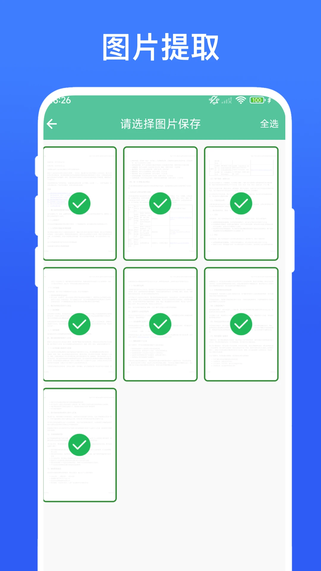 PDFתWORD����v3.2.0 ��Чת��ר��
