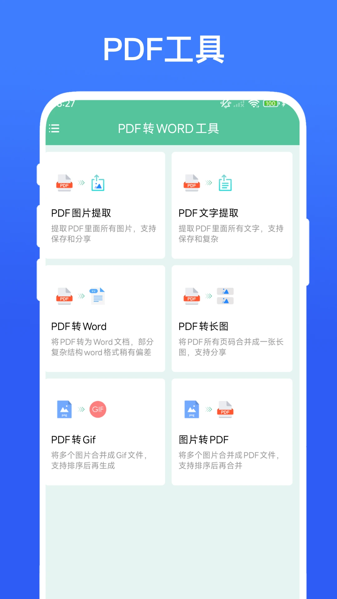 PDFתWORD����v3.2.0 ��Чת��ר��
