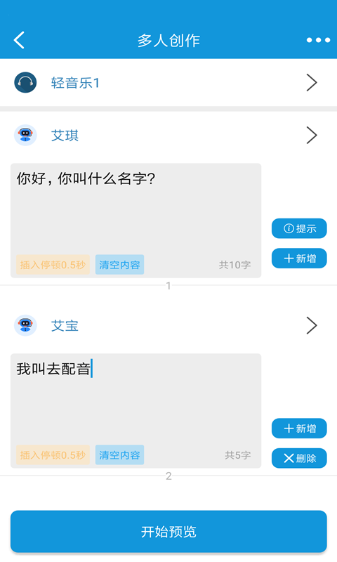 去配音app下载免费版 去配音app下载免费版