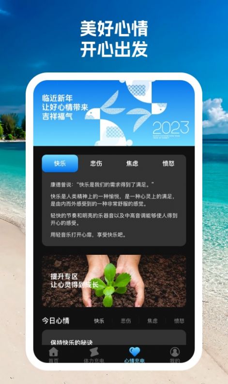 彗星充电官方手机版下载 彗星充电官方手机版下载