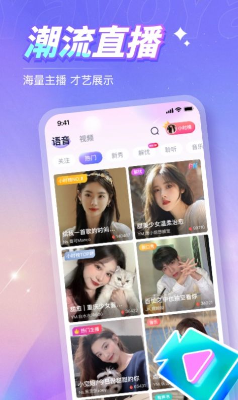 Yavo app苹果ios版下载 Yavo app苹果ios版下载