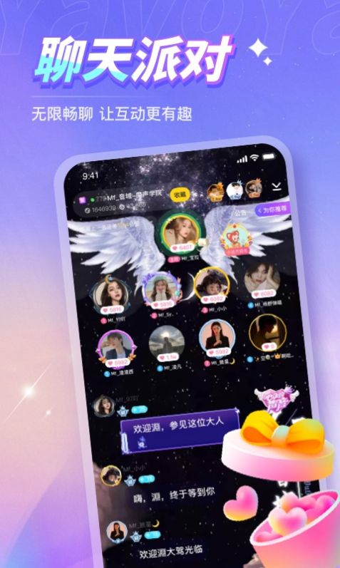 Yavo app苹果ios版下载 Yavo app苹果ios版下载