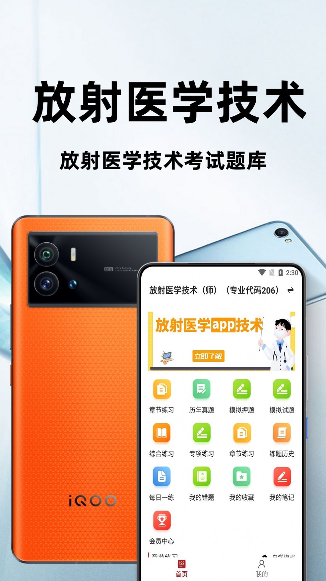 ����ҽѧ�����ٷ����app�ٷ�����