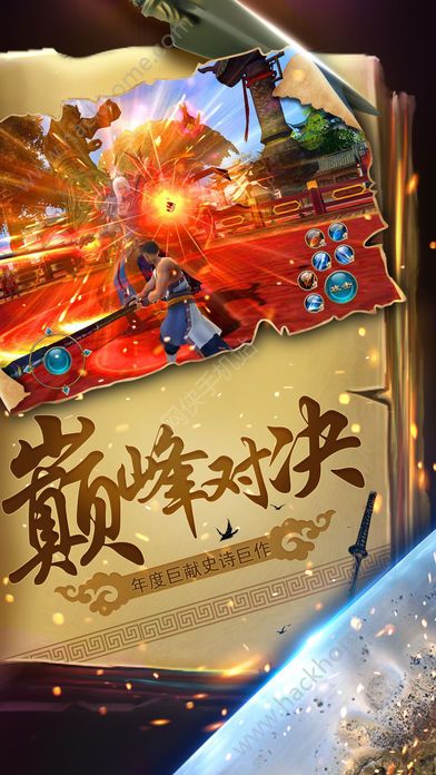 梦寻仙3Dios苹果版下载 梦寻仙3Dios苹果版下载