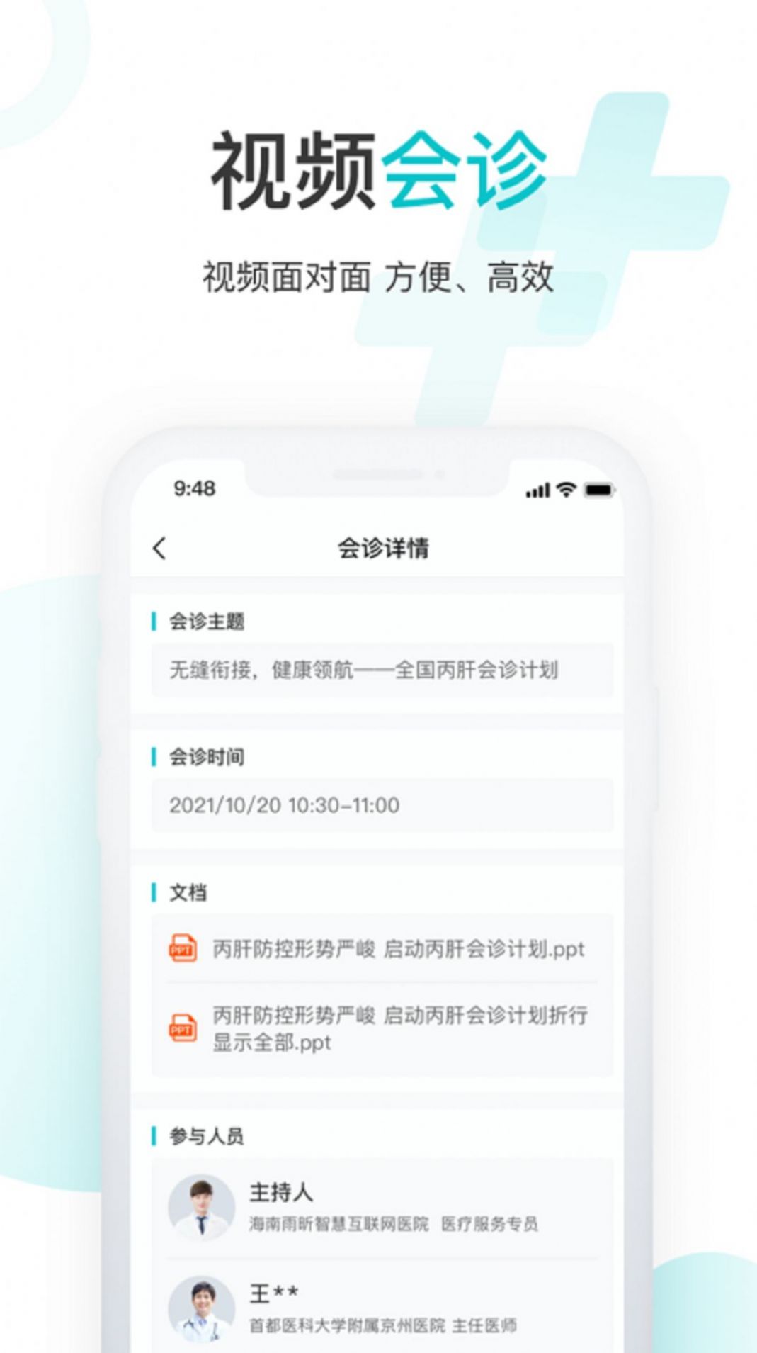 ����ǻۻ�����ҽԺapp�ٷ�����