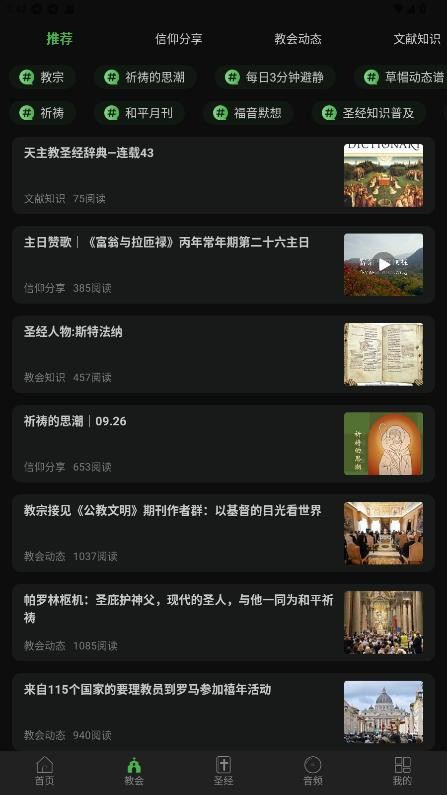 万有真原 安卓版 功能详情