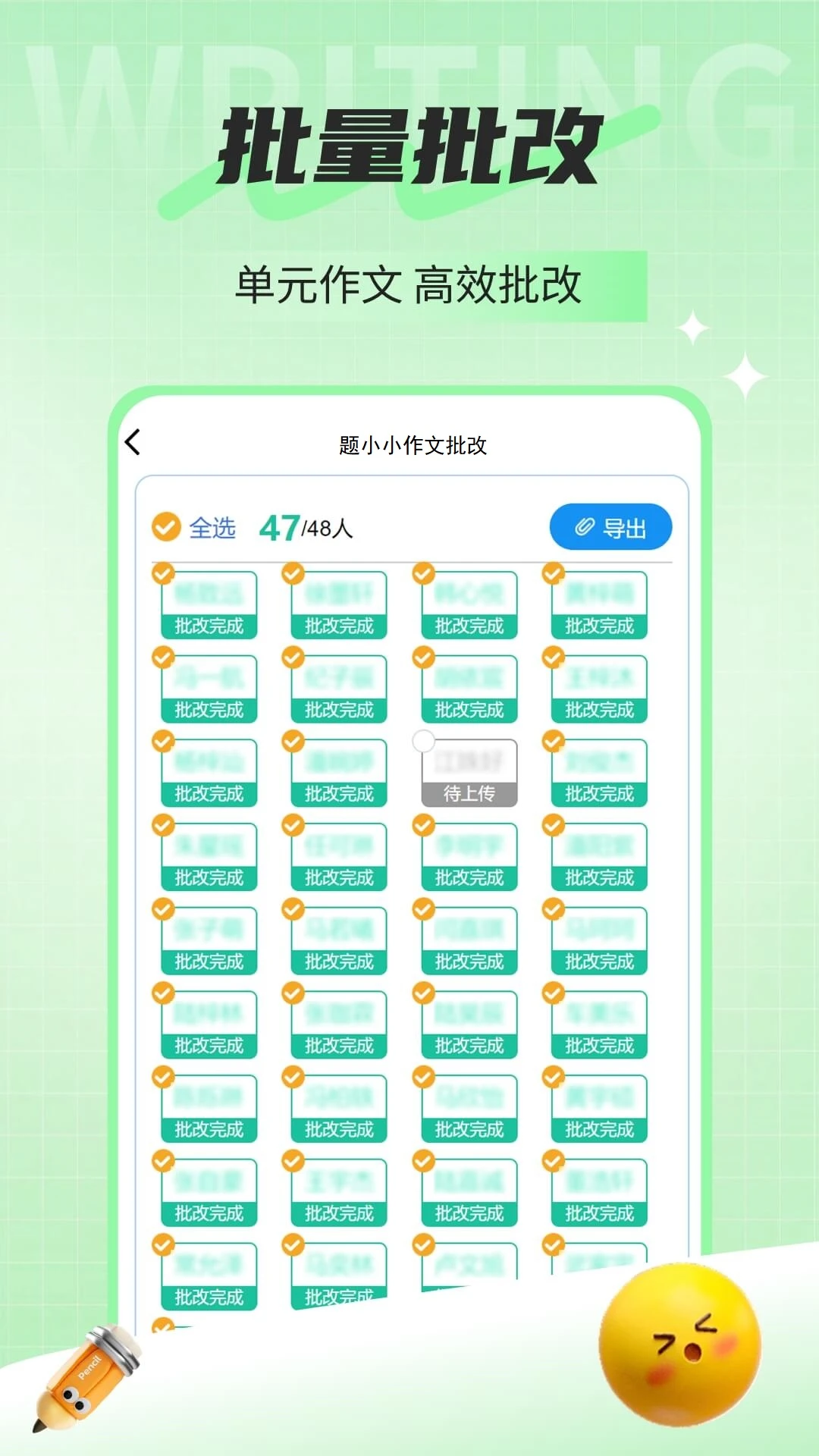 题小小作文批改1.5.117 作文智能批改