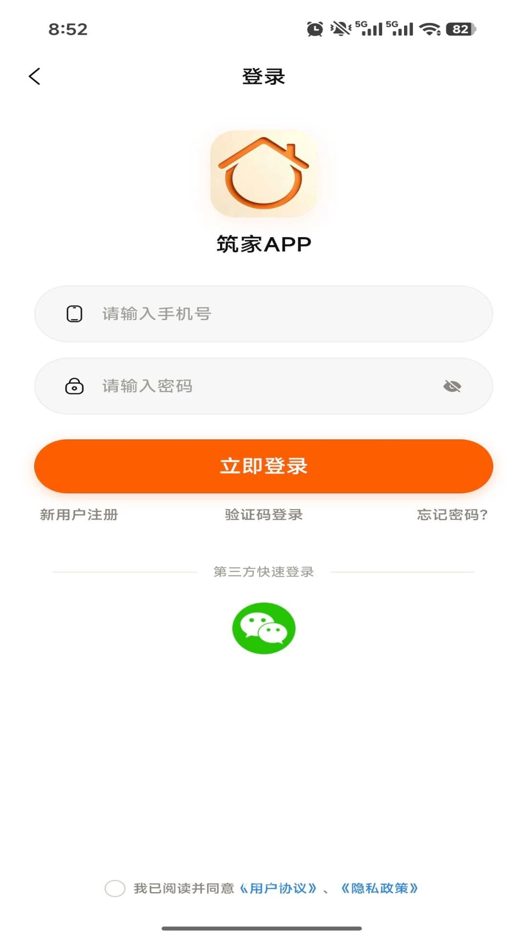 ������ǽ1.0.1 ��׿��