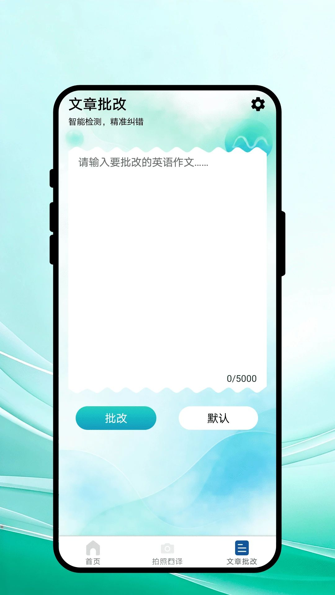 言赴山海翻译1.0.1 专业翻译工具