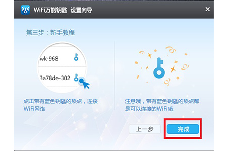 wifi万能钥匙3.2.28版下载 商场实测连接速度 稳定不掉线