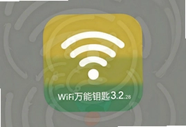 wifi万能钥匙3.2.28版下载安装免费版,极速连网神器