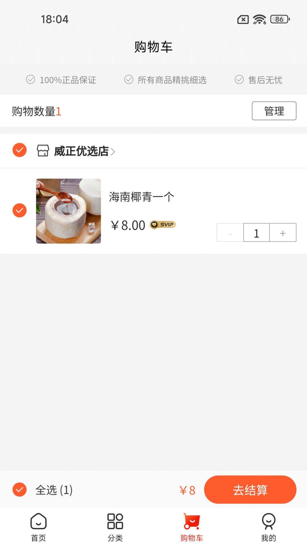 威正云同城生活官方下载安卓手机安装过程