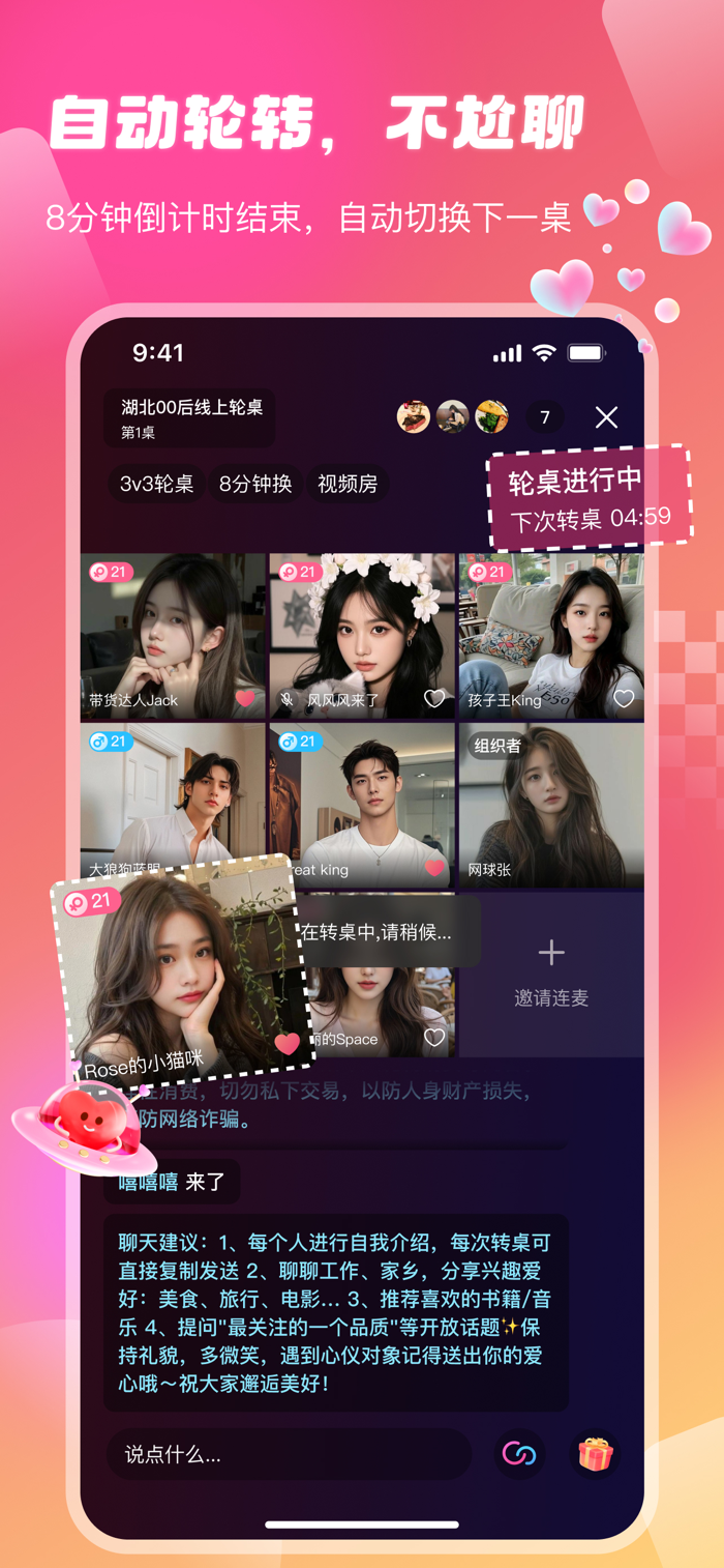 海南映客相亲软件app直播连麦相亲功能配图