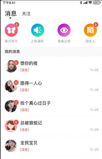 海南映客相亲软件app同城交友功能界面截图