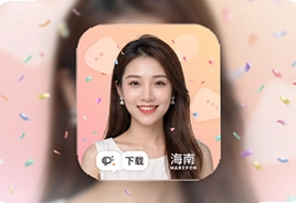 海南映客相亲软件app下载安装,同城交友脱单快