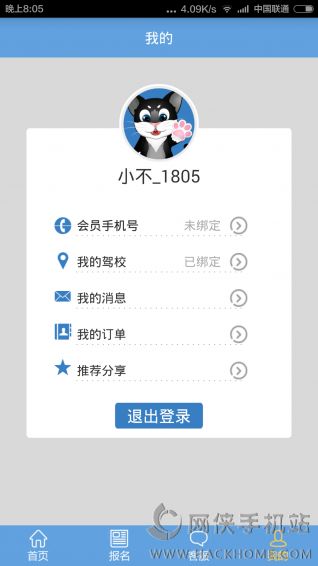 学车不官方iOS版APP下载 学车不官方iOS版APP下载