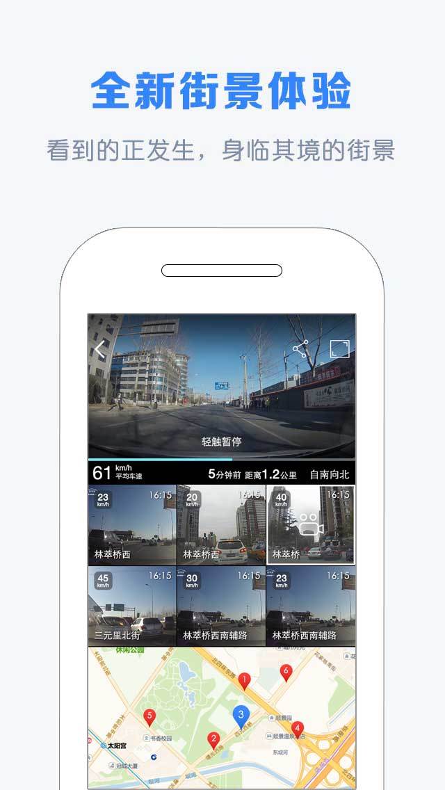 自驾宝路图安卓版app 自驾宝路图安卓版app