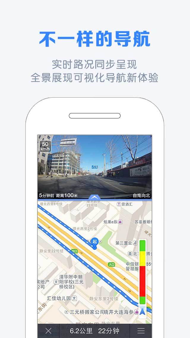 自驾宝路图安卓版app 自驾宝路图安卓版app