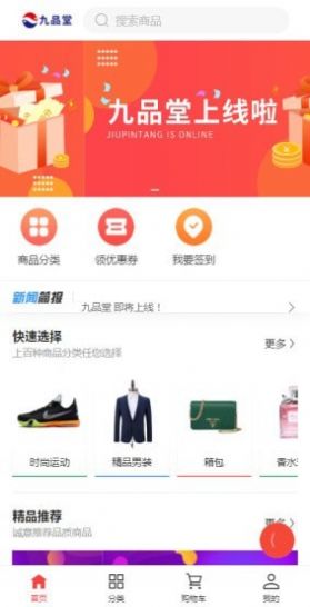 ��Ʒ�ùٷ�app���ذ�װ