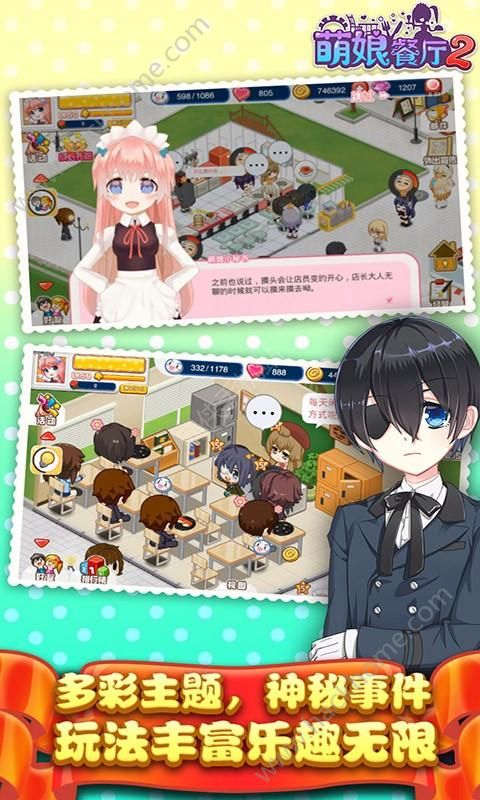 萌娘餐厅2最新安卓版 萌娘餐厅2最新安卓版