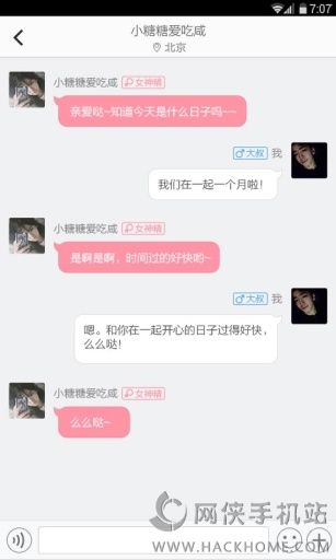 单身闪恋app安卓手机版 单身闪恋app安卓手机版