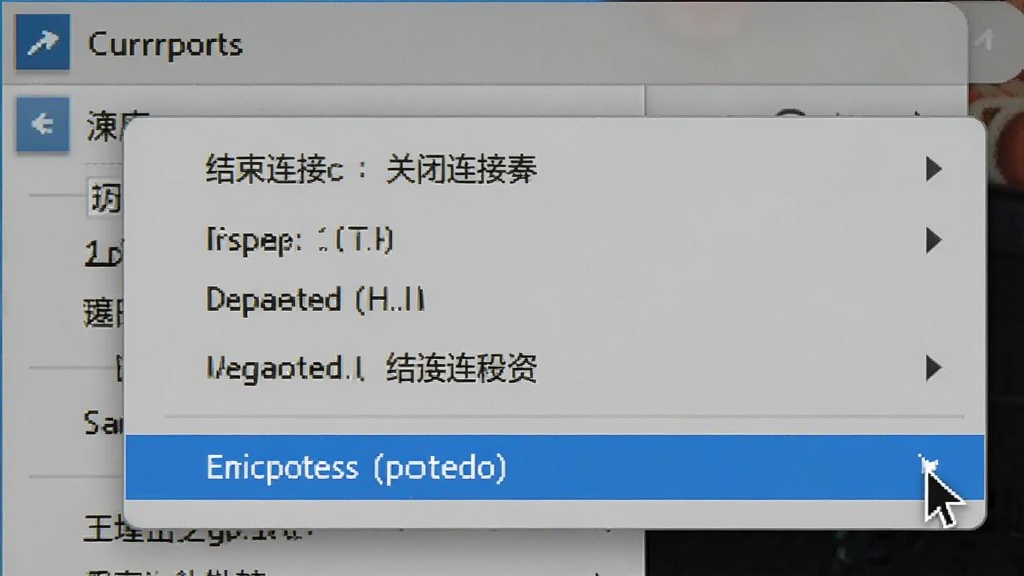currports右键菜单截图,展示弹出菜单中的关闭连接、结束进程、复制信息等选项,鼠标指针指向结束进程选项,界面清晰,风格写实,突出操作便捷性,画质干净,无多余元素