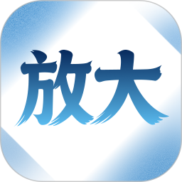 字体放大调整助手 安卓版 使用教程