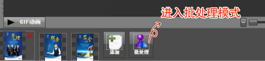 图旺旺 安卓版 批量处理图片